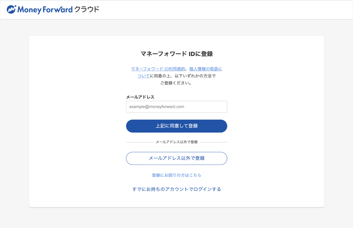 マネーフォワード クラウド請求書」の連携について – Cashmap SUPPORT