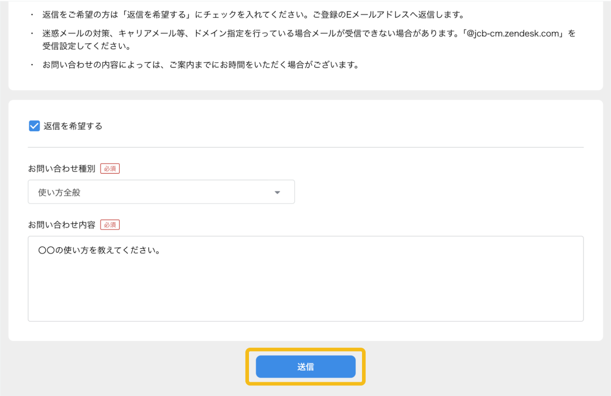 問い合わせ方法 – Cashmap SUPPORT